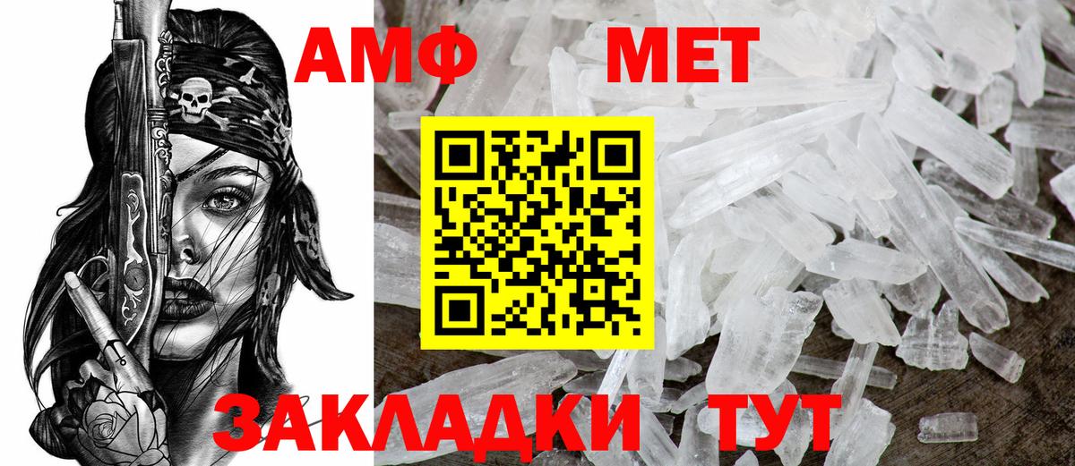 АМФЕТАМИН 97%  Амфетамин  Ялта  Вход с VPN 