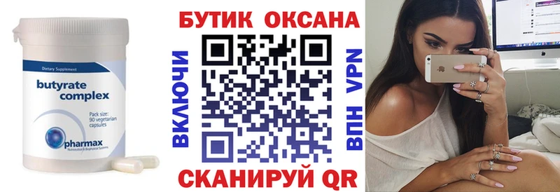 блэк спрут ссылки  Ялта  Бутират жидкий экстази 