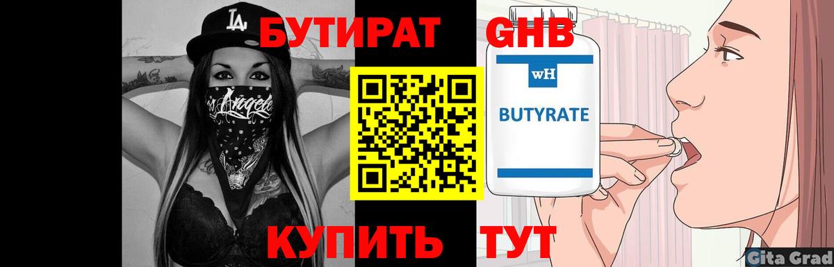Ялта  БУТИРАТ  Вход с VPN  БУТИРАТ буратино 