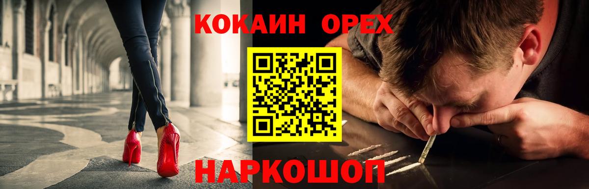 Кокаин Fish Scale  COCAIN 97%  КОКАИН  Ялта  Вход с VPN 