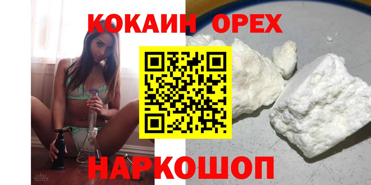 Кокаин Перу Ялта