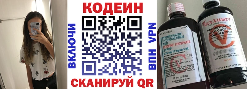 Codein Purple Drank наркошоп Ялта