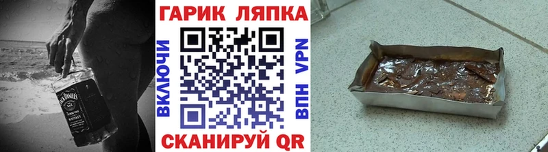 ГАШ ice o lator  Ялта 