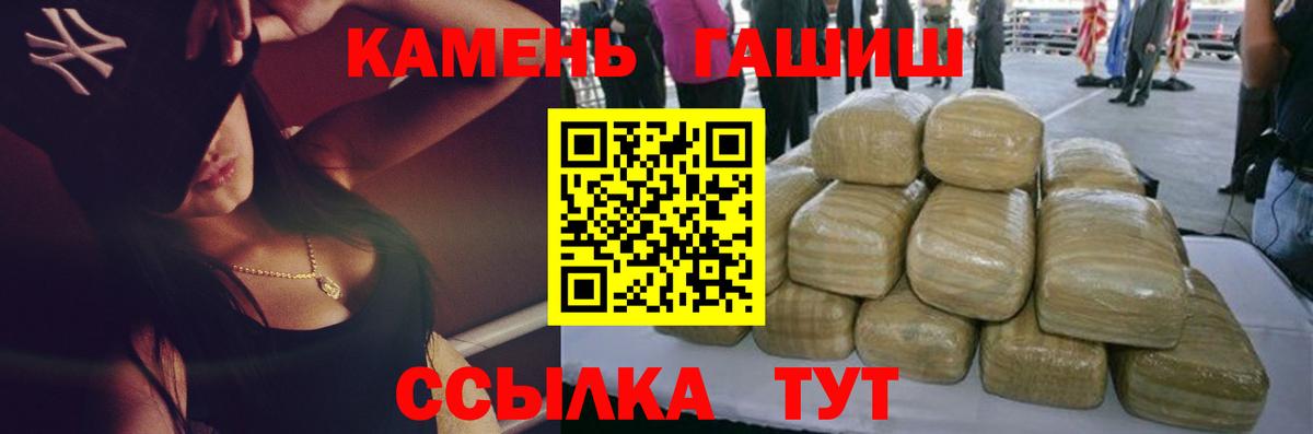 ГАШ  ГАШ Изолятор  Ялта  Вход с VPN  ГАШИШ AMNESIA HAZE 