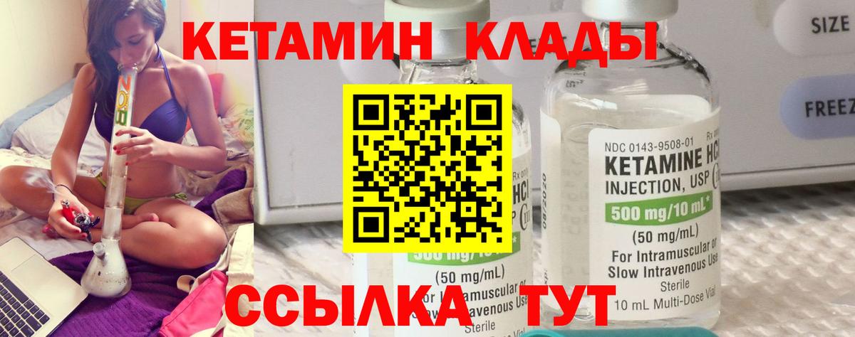 нарко площадка телеграм  Вход с VPN  Ялта  ОМГ ОМГ как войти  КЕТАМИН VHQ  Кетамин VHQ 