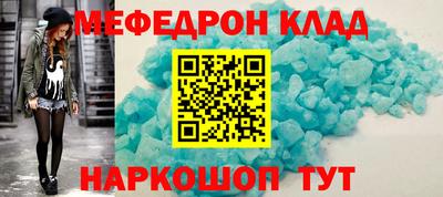 мефедрон мука Наро-Фоминск