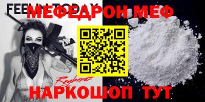 мефедрон мука Наро-Фоминск