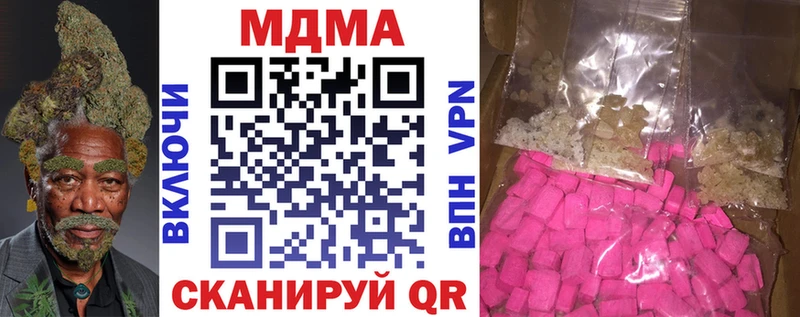 мориарти телеграм  Ялта  MDMA crystal  MEGA вход 