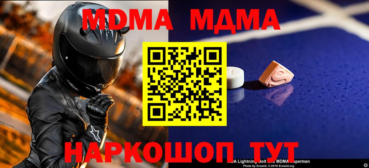 МДМА VHQ Ялта