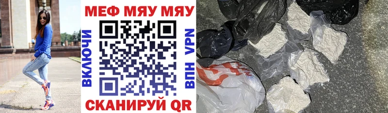 МЯУ-МЯУ 4 MMC  закладки  кракен   Ялта 