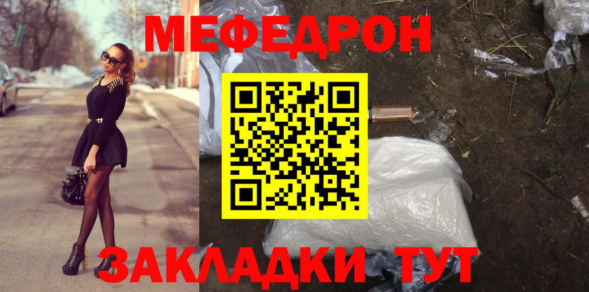 Ялта  МЯУ-МЯУ 4 MMC  МЯУ-МЯУ mephedrone  МЯУ-МЯУ  Вход с VPN 