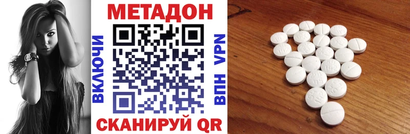 дарнет шоп  Ялта  Метадон мёд 