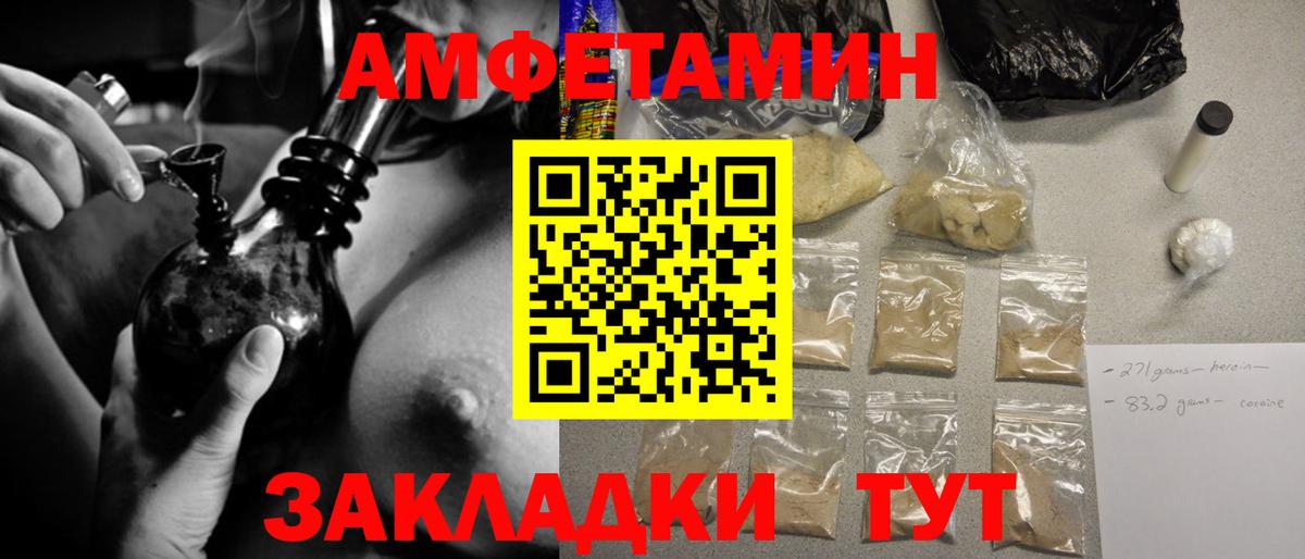 Ялта  Первитин  МЕТАМФЕТАМИН мет  Вход с VPN  МЕТАМФЕТАМИН мет 
