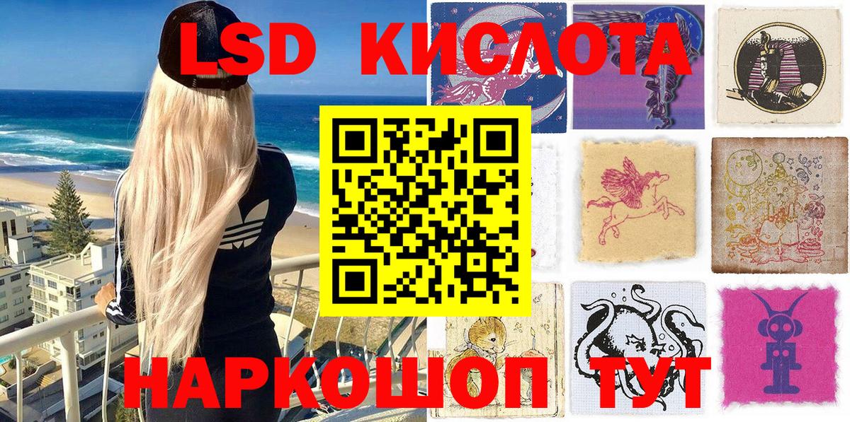 Ялта  Наркотические марки 1,5мг  Наркотические марки 1,5мг  Марки 25I-NBOMe  Вход с VPN 