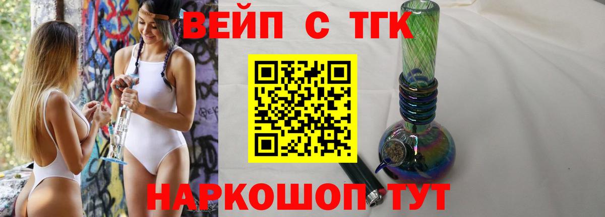 Дистиллят ТГК концентрат  Вход с VPN  Ялта  ТГК THC oil 
