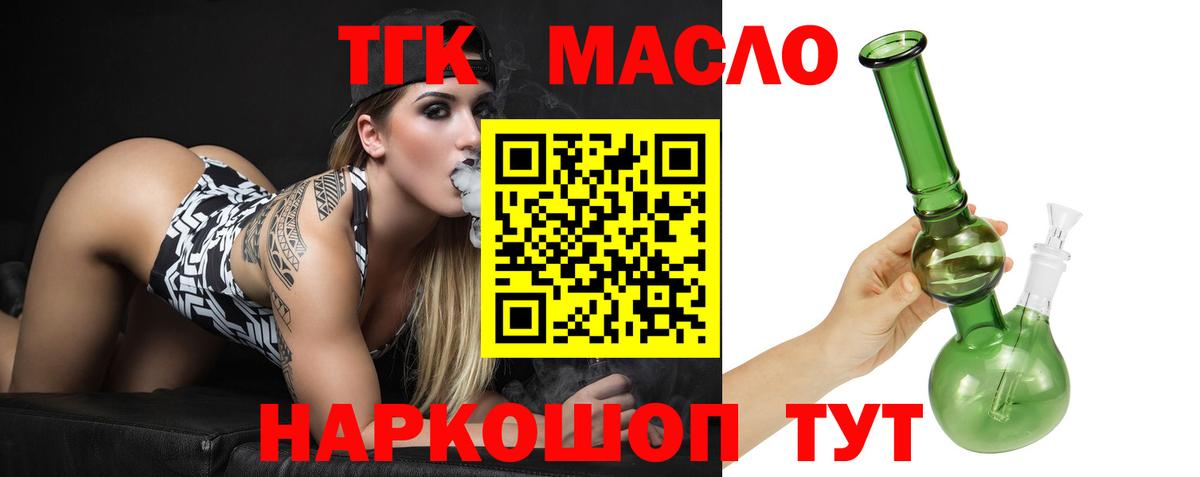 ТГК вейп Ялта