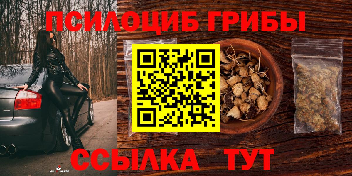 Ялта  Псилоцибиновые грибы ЛСД  Вход с VPN 
